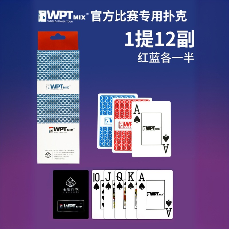 WPT德州扑克赛事竞技专用塑料PVC防水磨砂大字宽牌扑克牌跨境批发|undefined