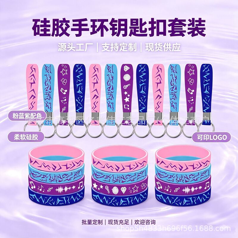 Girl group party birthday small gifts simple pattern silicone bracelets, wristbands, badges, pins, stickers, cross-border in-stock Girl group party birthday small gifts simple pattern silicone bracelets, wristbands, badges, pins, stickers, cross-border in-stock