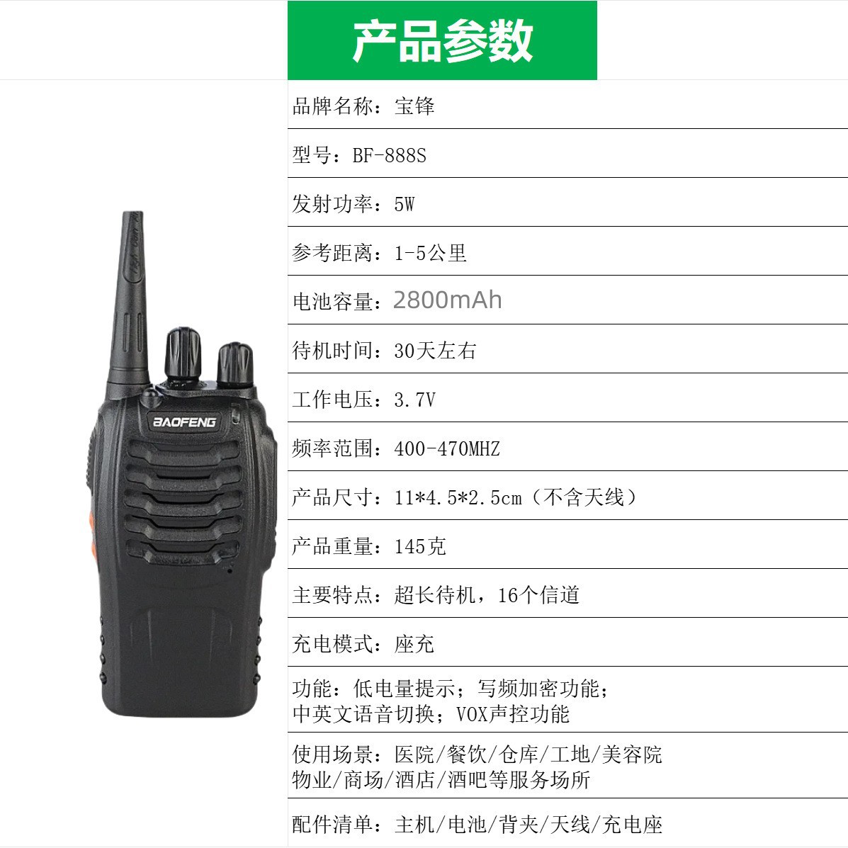 Walkie-Talkie Civil para Exteriores BF-888S, Baofeng Inalámbrico de Mano, Versión en Inglés para Comercio Exterior, Venta al Por Mayor del Fabricante