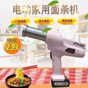 Electric household noodle machine noodle press small wireless river noodle machine stainless steel handheld noodle machine noodle gun
