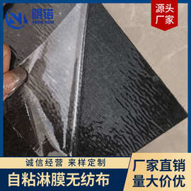 100%涤纶淋膜针刺无纺布厂家直销防水吸油灰色背胶自粘淋膜无纺布