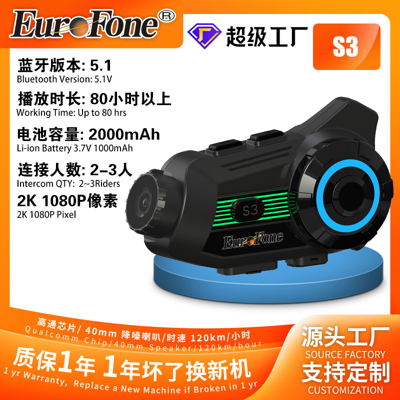跨境骑行摩托车头盔蓝牙耳机记录仪一体机无线高清2K录像对讲机