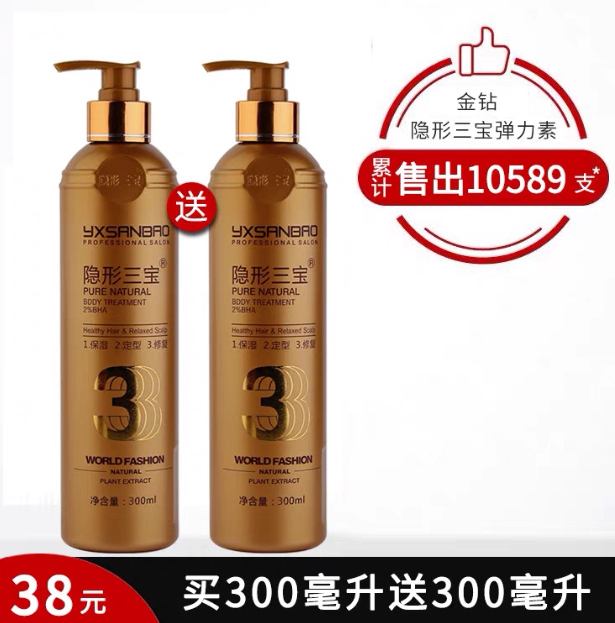 핫 세일】골든 다이아몬드 삼보 300g 1+1 무료, 2병 실제 배송√새로운 스타일