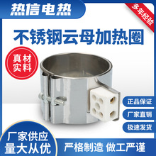 定制云母加热圈不锈发热圈非标注塑挤出机模具电热圈陶瓷 电加热