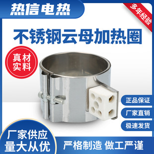 Customized Mica Heating Ring Stainless Steel Heating Ring Non-Marked Plastic Extruder Mold Electric Heating Ring Ceramic Electric Heating