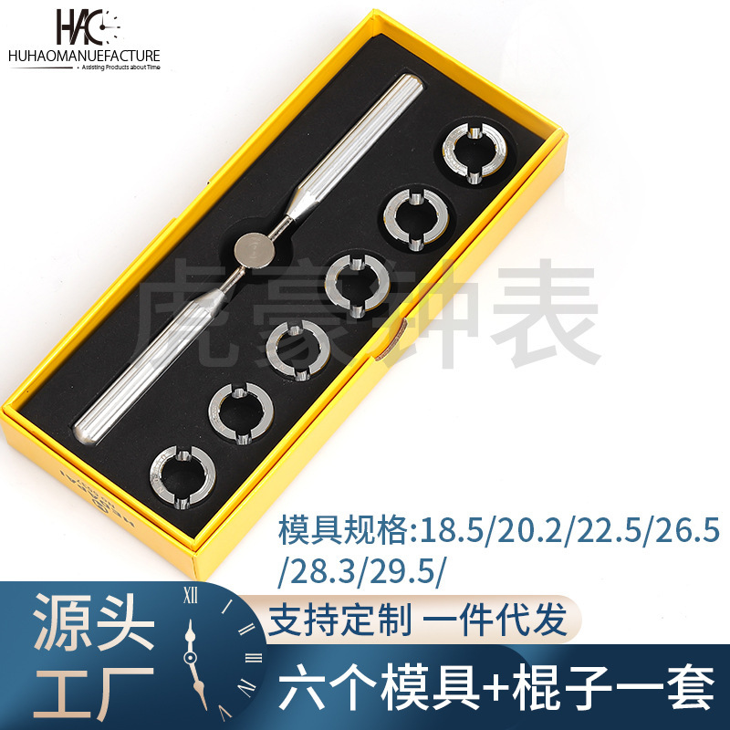 Six molds + stick