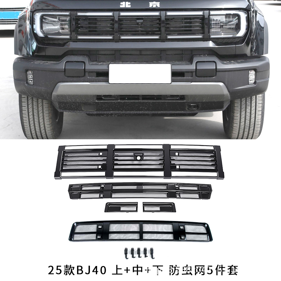 Suitable for 24-26 Models of Beijing Bj40 Insect-Proof Net, City Hunter Extended Range Version, Front Grille, Water Tank Protection Modification