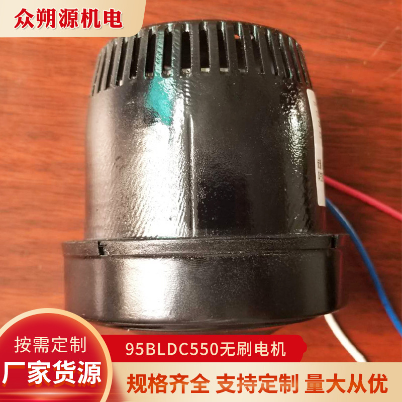 静音烘手机 95BLDC550干手器医疗器械静音电机干手器电机