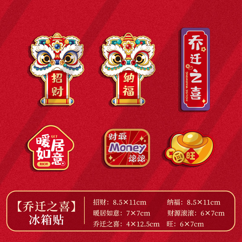 ⭐혜택 1: 58위안 이상 주문 시 집들이 냉장고 자석 1세트를 무료로 드립니다. [사진 촬영 금지]