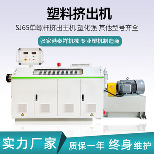 SJ65-33���ݗU�D���CPVC PE PP ABS PC�Ͳ����a���D�����C