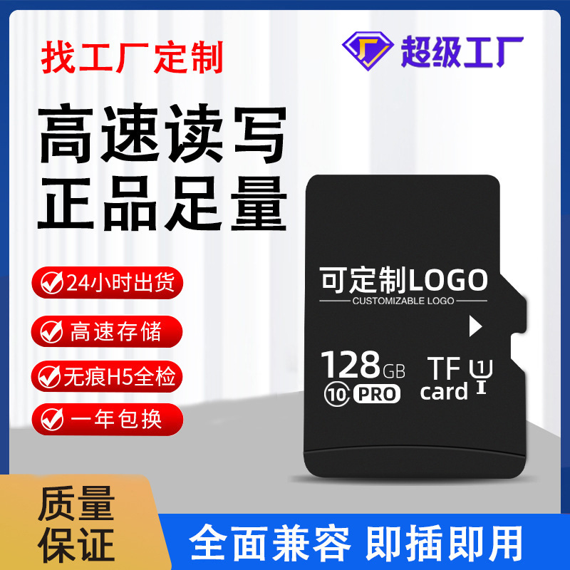 128gTF卡行车记录仪内存卡摄像机数码相机卡高速车载导航存储卡