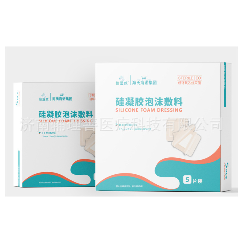 Besway 실리콘 젤 폼 드레싱 욕창 패치 B-II형 5개/박스(얇은 가장자리 유형) 7.5*7.5cm—1박스