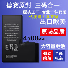 德赛适用6s苹果X电池iPhone8Plus原装11正品XsMax原厂12/7P/XR/XS
