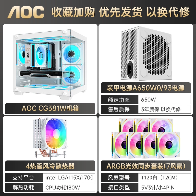 AOC [корпус Sea view room CG381W белого цвета, эстетичный, для настольного ПК, mATX, компактный, поддержка блока питания, ITX]