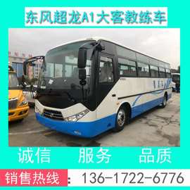 EQ5110XLHT6D东风A1大型客车教练车配置+图片+技术参数+外形尺寸