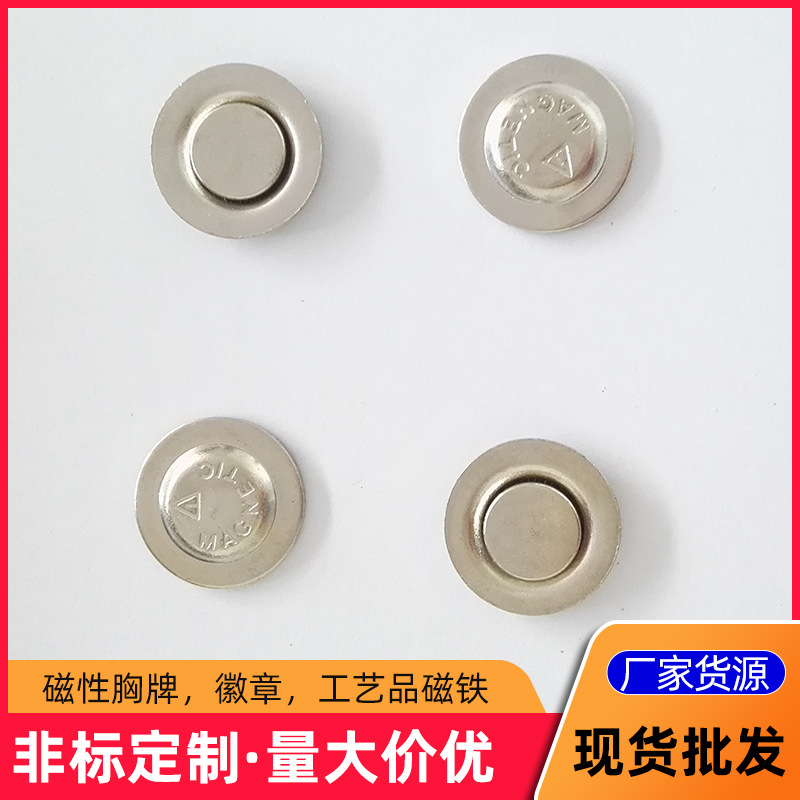磁性胸牌圆形强力磁铁磁石钕铁硼高强磁铁稀土磁钢永磁批发