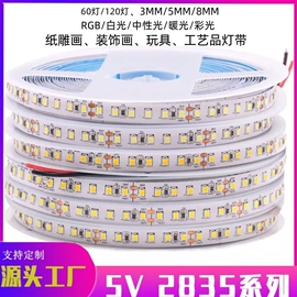 LED灯带;LED灯控制器;户外灯带