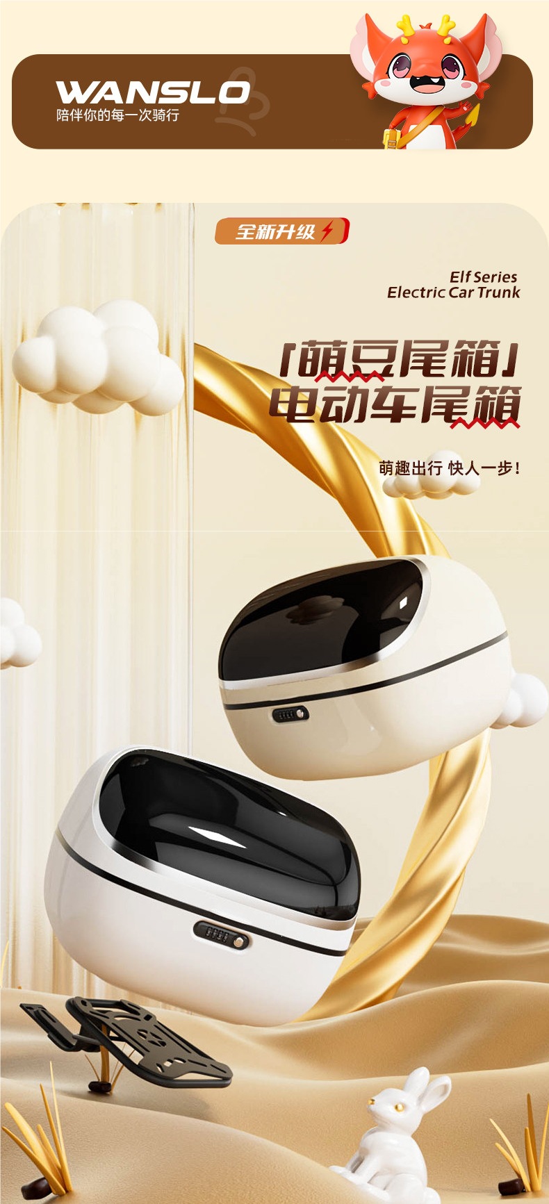 Universal electric scooter trunk, suitable for Yadi Q50M and Aima Metaverse small electric scooters, rear storage box