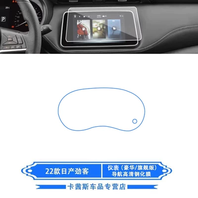 Suitable for 17-24 Models of Nissan Kicks Interior Film, Instrument Navigation Screen Tempered Film, Central Control Screen Film Modification Decoration (Car interior film) - 22-24-nissan-kicks-instrument-tpu-navigation-hd-tempered-film-luxuryflagship-edition