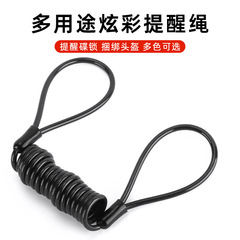 Helmet Motorcycle Disc Brake Lock Anti-Theft Spring Reminder Cord European and American Creative Travel Steel Cord Multicolor