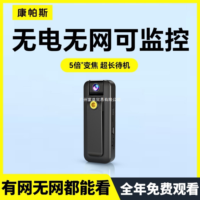 Hd Camera, Sports Camera, Voice Recorder with Video Recording Artifact, Monitoring Mobile Phone, Remote Anti-Shake Law Enforcement Recorder