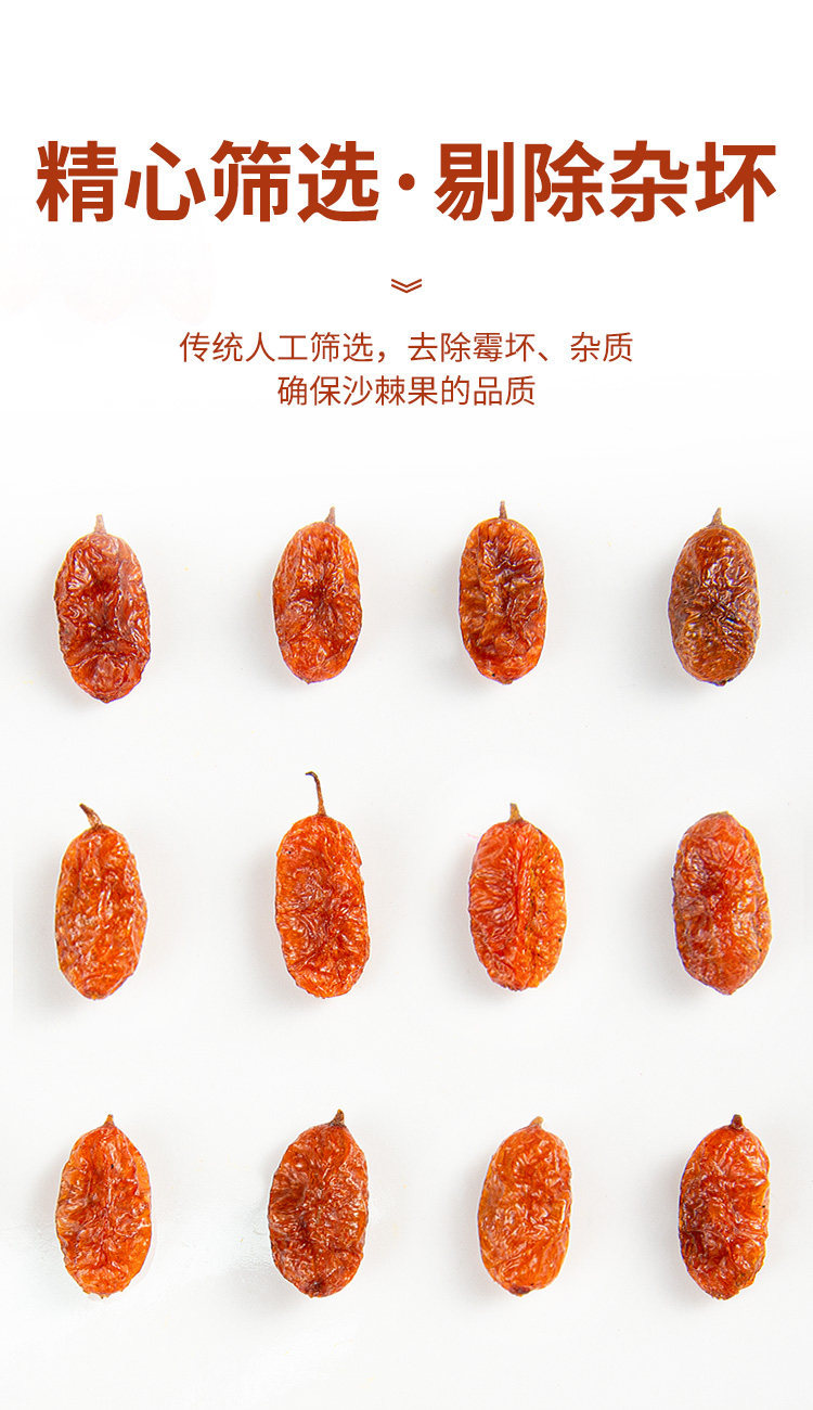 Dried Sea Buckthorn Berries Sha Ji 500g Wild Sea Buckthorn Tea Fruit Herbal Snack specifications