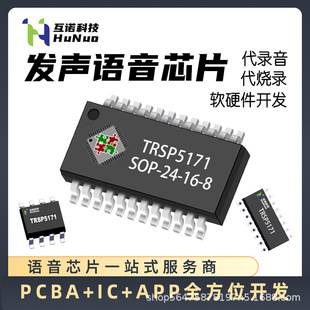 �T��TRSP5171A 170���Z��оƬ OTP�� SOP8 һ���ԟ�� �ɴ����