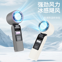 跨境冰敷手持风扇数显涡轮暴力高速风扇100档折叠便携迷你制冷扇