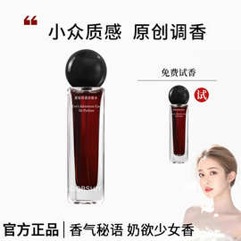 韦雪推荐不定夏娃香水女士持久所淡香生日礼物小众抖音同款现货
