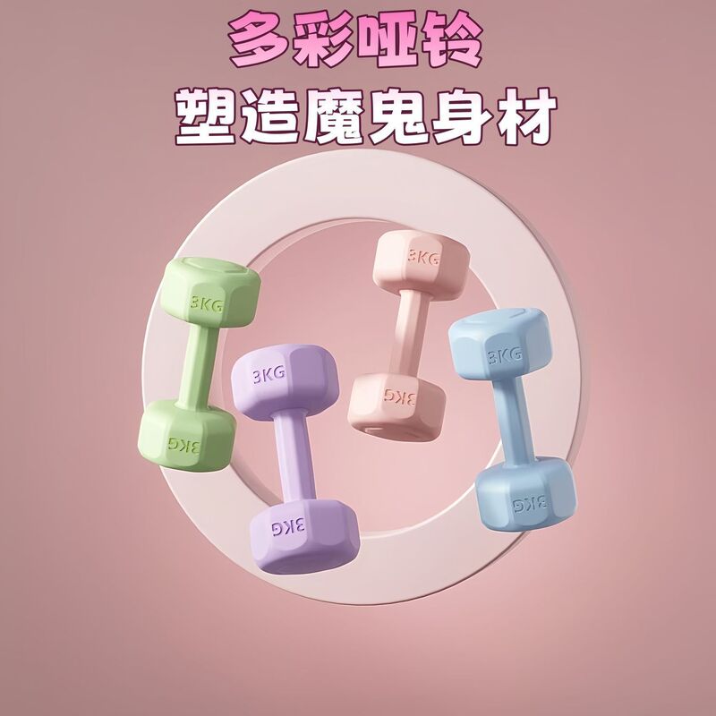 Free Shipping Small Dumbbell Women's Fitness Equipment Home Children's Wrap Glue Men's Arm Muscle Kettlebell Yoga Dumbbell suit