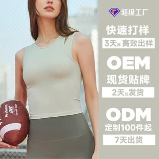 加工定制假两件瑜伽背心防震收副乳运动文胸内衣户外修身健身服女