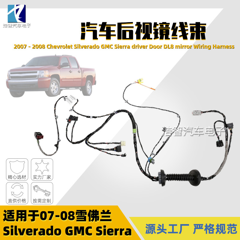 Car Door Wiring Harness 25833508 for Chevrolet Silverado Gmc Driver Left Front Door Dl8