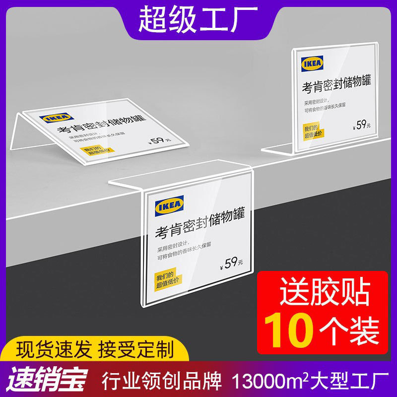 Acrylic price tag commodity price display card supermarket price tag tag tag shelf identification card display rack
