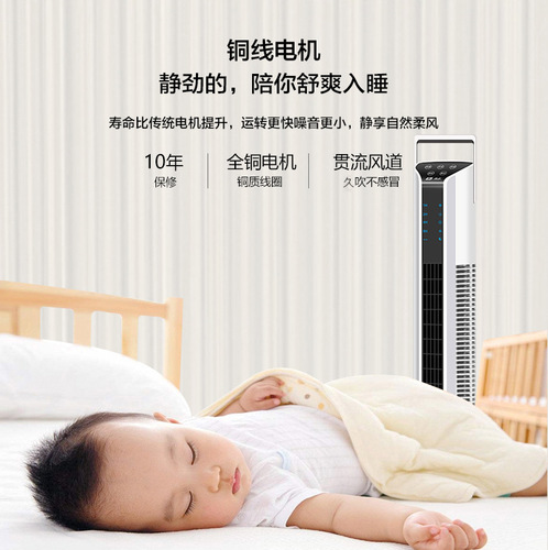 Camel Electric Fan Household Tower Fan Floor Fan Shaking Head Bladeless Fan Tower Silent Vertical Pageless Desktop Fan