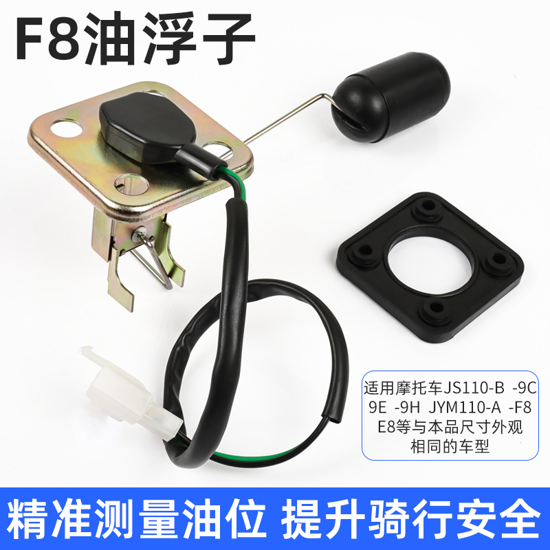 Linhai motocicleta F8 Lingya sensor de combustible E8 Lingya nivel de aceite flotador de aceite JS110-9B-C - E-H