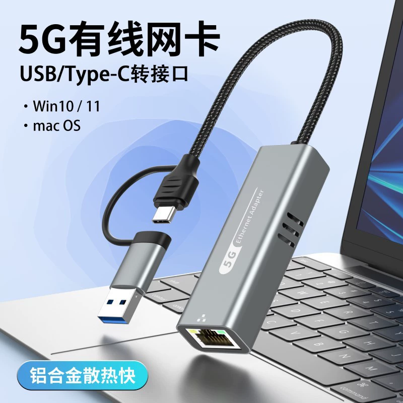 USB 3.0 + Type-C к сетевому кабелю RJ45 гигабитный 2.5G внешний бесшовный проводной сетевой адаптер сетевой конвертер