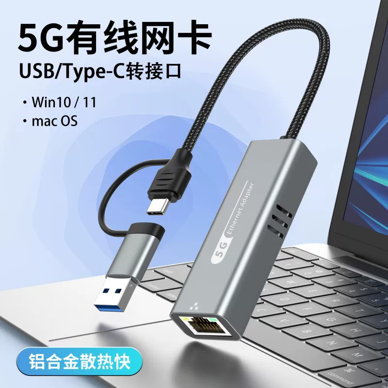 USB 3.0 + Type-C к сетевому кабелю RJ45 гигабитный 2.5G внешний бесшовный проводной сетевой адаптер сетевой конвертер
