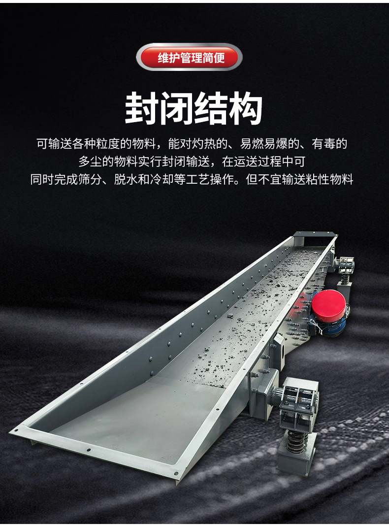 振動(dòng)輸送機(jī)_06.jpg