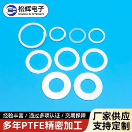 其他塑胶零件;绝缘板;机械密封件