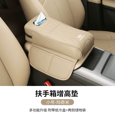 Armrest box | Box Heightening Pad Storage Box - armrest-box-booster-pad-small-machimi