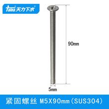 �����N��ˮ����ˮ���o���ݽz ϴ����M5X90mm�̶����C0081N018