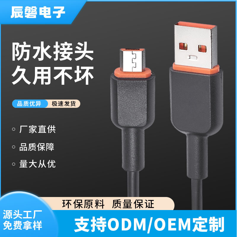 源头厂家批发type-c  C对C   PD线各种接头数据线手机头灯充电线|undefined