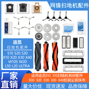 �m��׷ҒS10�ߵؙC�Ĳ����S30 S20 X10 X20 X30 X40�zˢ�m��Ĩ��