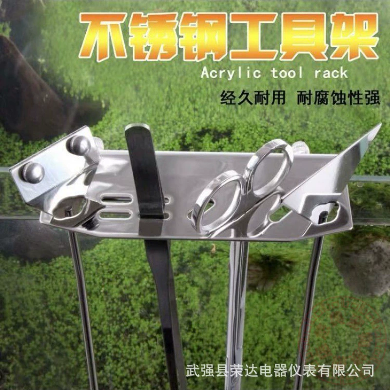 Приборы для очистки аквариума Травяной цилиндр пинцет ножницы в шкафу для размещения настенного помещения из нержавеющей стали