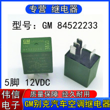 GM 84522233�e����܇ȼ�ͱÿ��{�L���^���4RC 933 364-11 12VDC