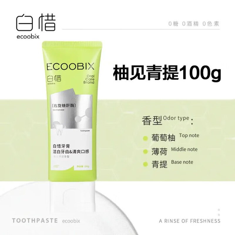 白惜牙膏柠香凤梨100g/支洁白牙齿清新口气|undefined