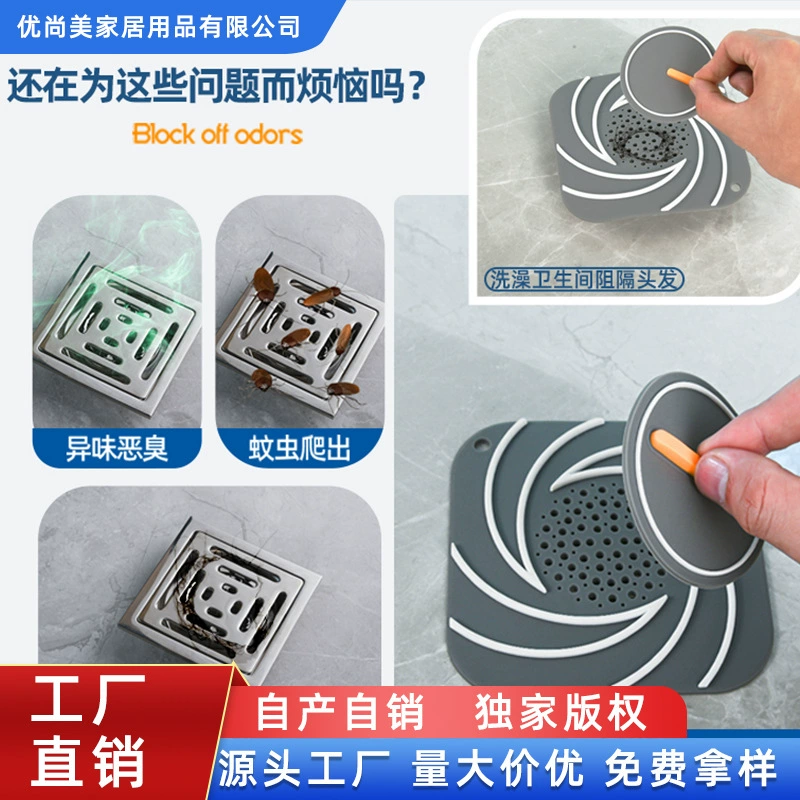 Мягкий клей для слива пола паста для слива унитаза канализация слив в полу оптом дезодорант от насекомых дезодорант коврик силиконовая крышка для слива в полу