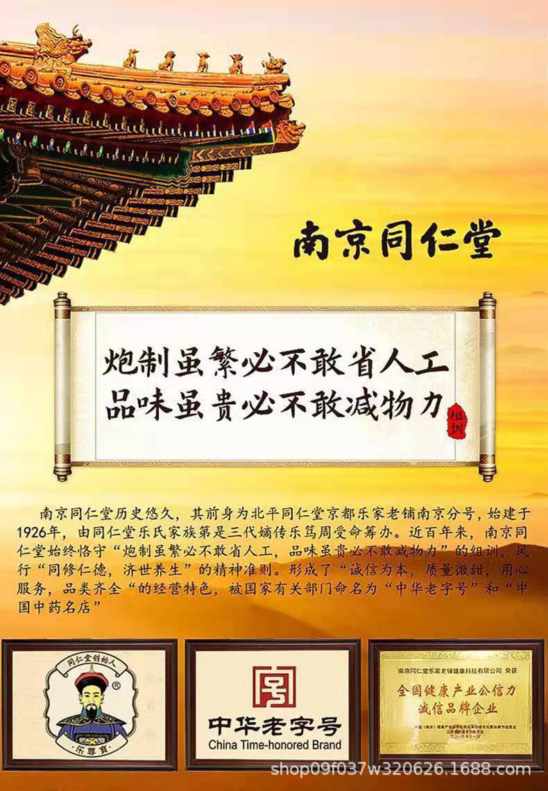 Nanjing Tongrentang Suan Zao Ren Bai He Paste 300g Herbal Sleep Paste with Jujube Seed Lily and Poria overview
