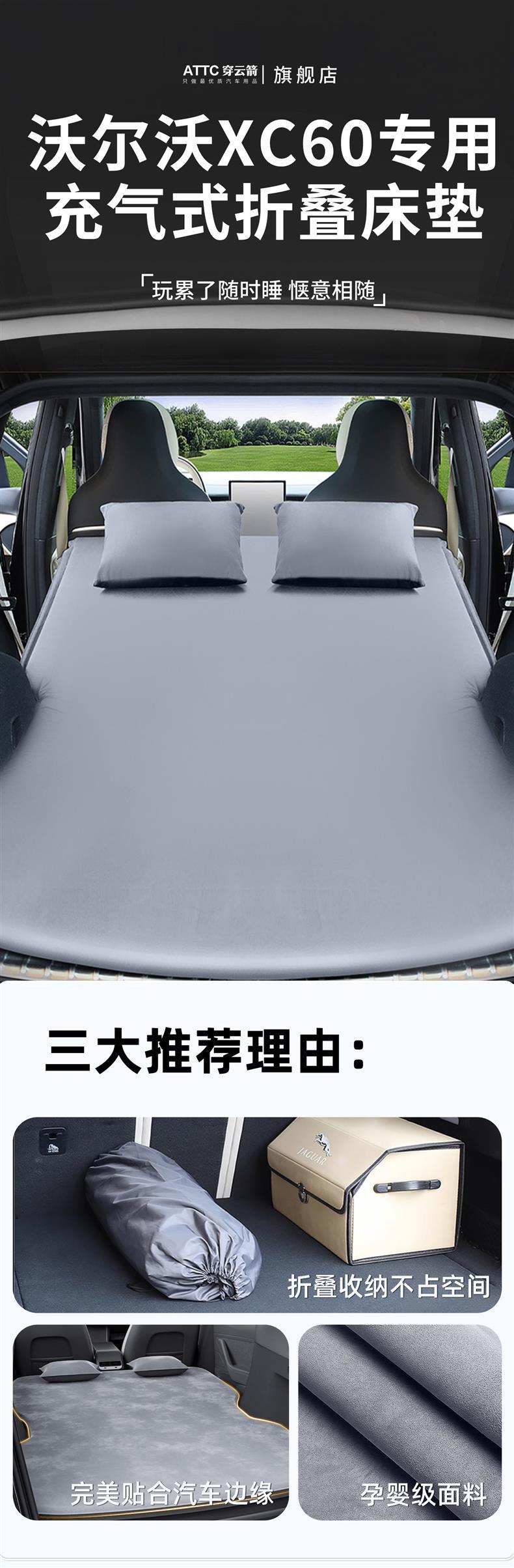 Volvo XC60 car rear sleeping pad, inflatable mattress for the trunk, car sleeping essentials collection