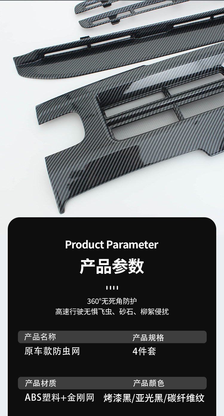 Chery iCAR V23 anti-insect net, anti-stone net, integrated air intake protective cover, V23 modification accessories